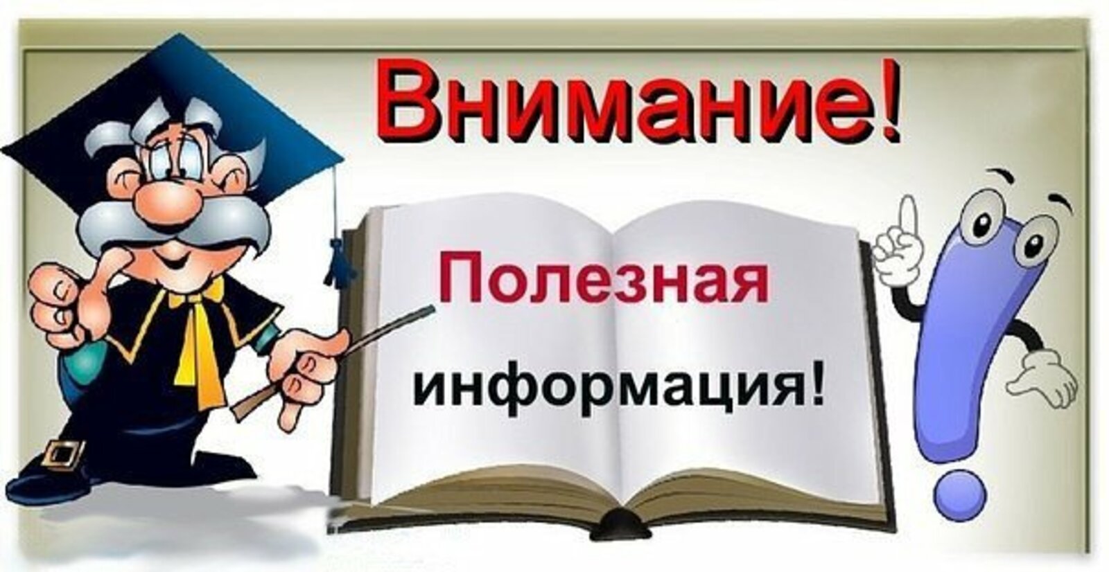 Правила приема, перевода, отчисления.