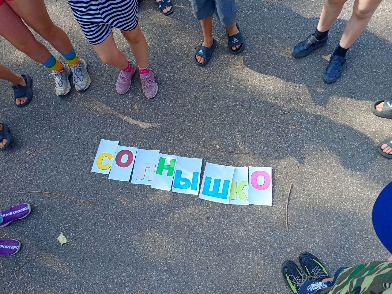 День открытия летнего пришкольного лагеря «Солнышко»☀️.